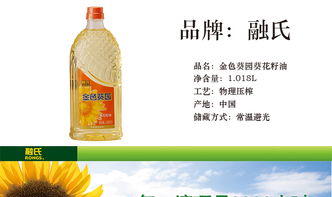 融氏金色葵园葵花籽油 1.018L的精致与多重美味体验